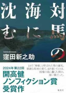 HONZ卒業旅行&忘年会 in 伊豆・番外編「今、読んでいる本」　