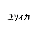 青土社