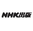 NHK出版