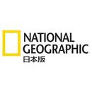 日経ナショナルジオグラフィック社